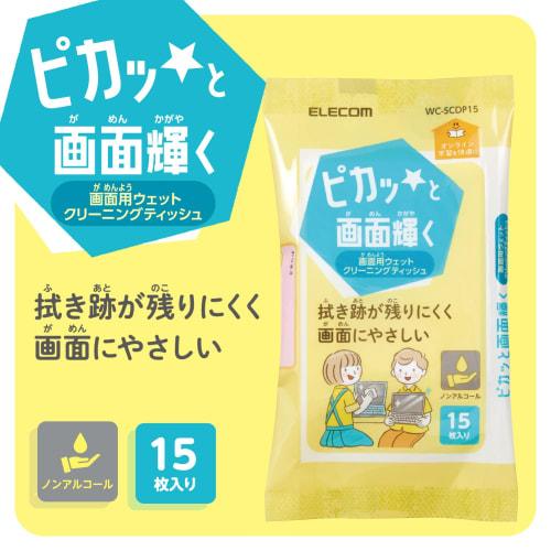 ELECOM Wet Tissue Handy Cleaner for LCD Screens Non-alcohol type that is gentle on LCD screens Made in Japan Anti-static effect Mini size PC Smartphon