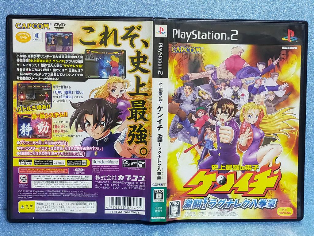 History's Strongest Disciple Kenichi: Fierce Battle! Ragnarok's Eight Fists