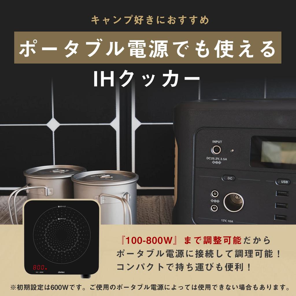 dretec Single-Serve IH Cooktop, Tabletop, Electric, Compact, Portable, Camping Stove Heater, Black, Stylish