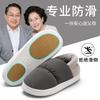 Non-slip Cotton Slippers Men's Bag Heel Outer Wear Winter New Indoor Home Platform Elderly Cotton Shoes Women's Winter