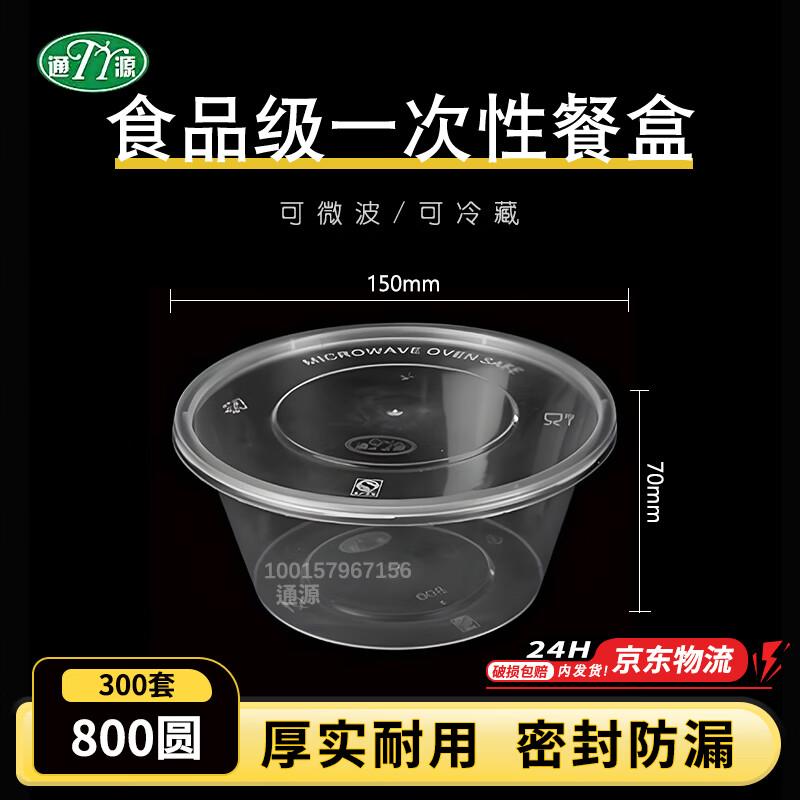 Tongyuan Disposable Food Containers with Lids