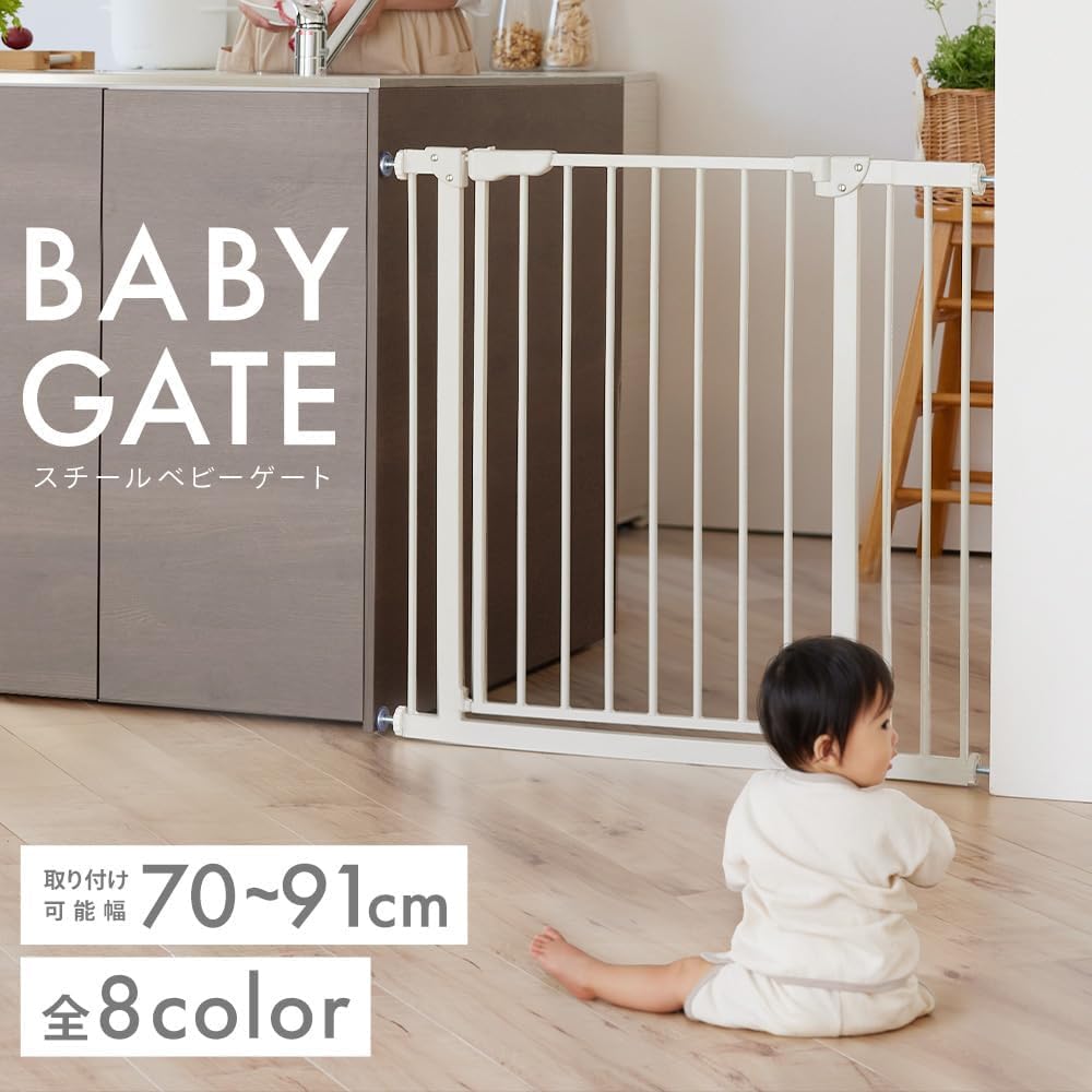 Iris Plaza Baby Gate, 78cm High, 70-91cm Wide, Expandable, Double Locking Feature, Tension Type, Sand Beige, Automatic Open/Close