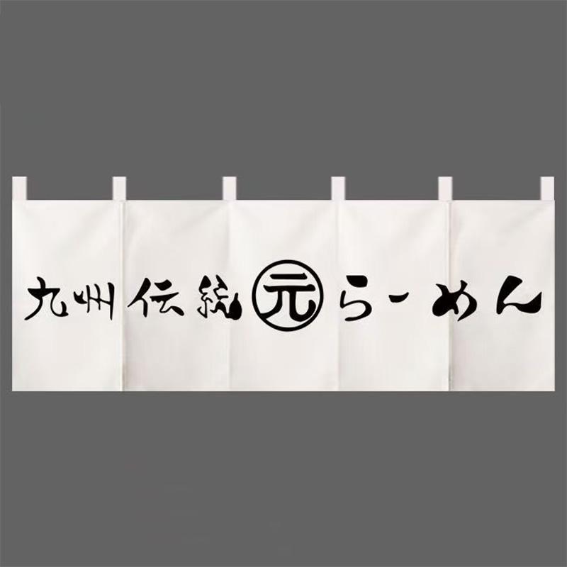 Japanese-style Horizontal Curtain Sushi Restaurant Izakaya Door Curtain Kitchen Partition Shop Decor One-piece Short Curtain