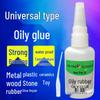Xingguang Brand Strong Oil-Based Glue for Shoes, Plastic, Ceramic, and Metal.