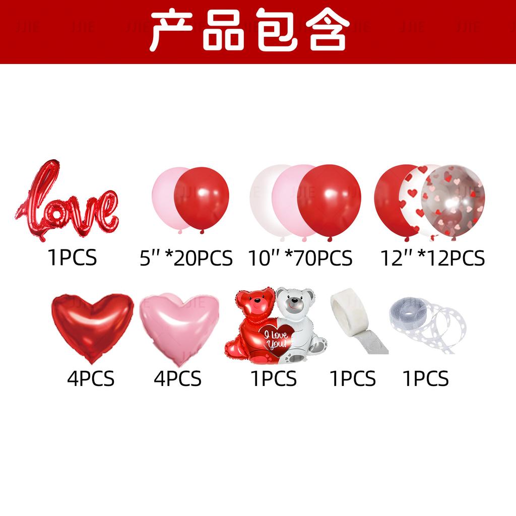 Valentine'S Day Theme Balloon Set Qixi Wedding Confession Balloon Hotel Balloon Decoration And Decoration