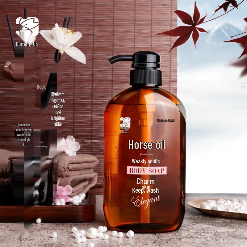 Butterfly Print Hokkaido Horse Oil Pearl Essence Shower Gel Gift Set