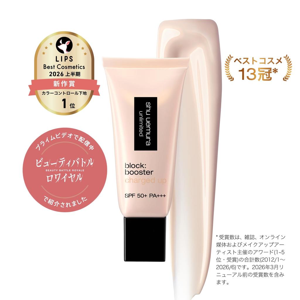 Shu Uemura Unlimited Block: Booster Advanced Nude Beige 30mL Sunscreen Makeup Base