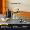 Zhaoran Pour-Over Coffee Brewing Kit