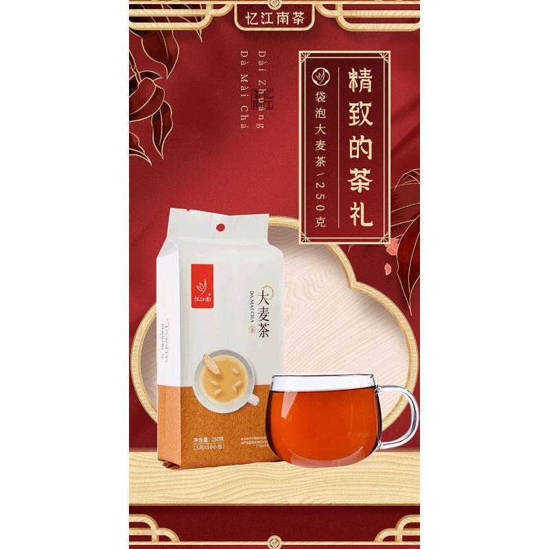 Gerstentee mit japanischem Geschmack, gebratener Gerstentee mit losen Körnern, 250 g/Beutel