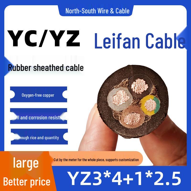 GB Standard YZ 4-Core Waterproof & Antifreeze Outdoor Power Cable (3x4+1x2.5) 