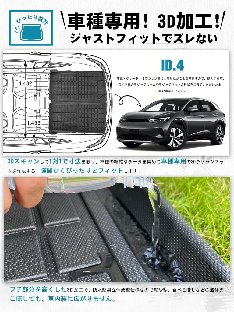 Ruiya 3D Luggage Mat for the New Volkswagen and TPE Trunk Easy to and This versatile trunk mat is a custom part for the Volkswagen ID4 and is a