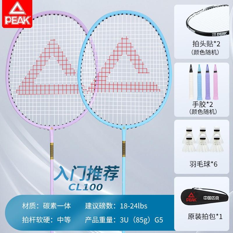 Carbon Fiber Badminton Racket Set Beginners To Intermediate Players Lightweight Durable 2-Pack With Shuttlecocks