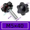 Plum Blossom Star-Shaped Hand-Tightened Screw Cap Handle (M4, M5, M6, M8, M10)