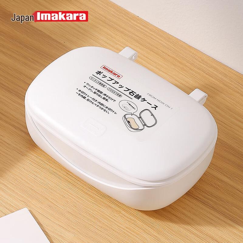 Imakara Premium Draining Soap Dish with Lid
