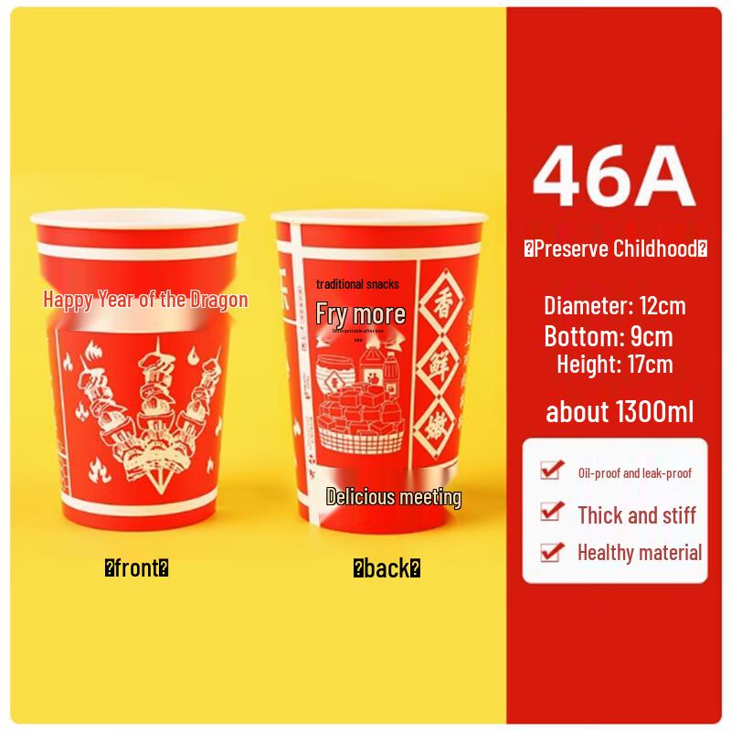 Shengbi Lai Thickened Disposable Paper Cups