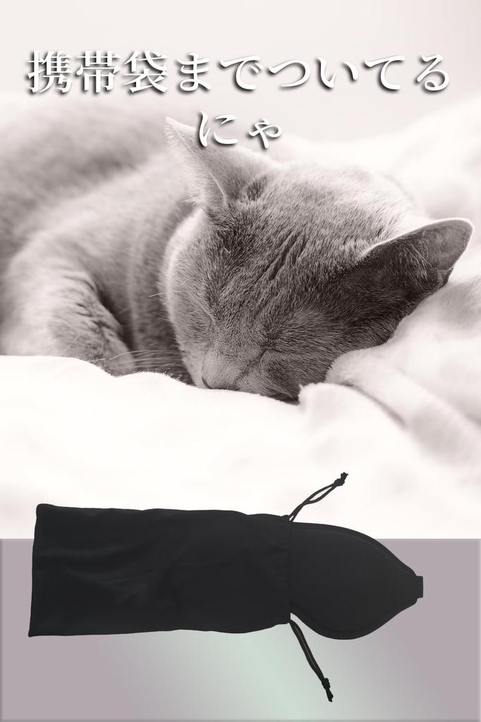 Nana Perfect Sleep 3D Light Blocker Sleeping Eye Mask with 3D Construction and Carrying Case