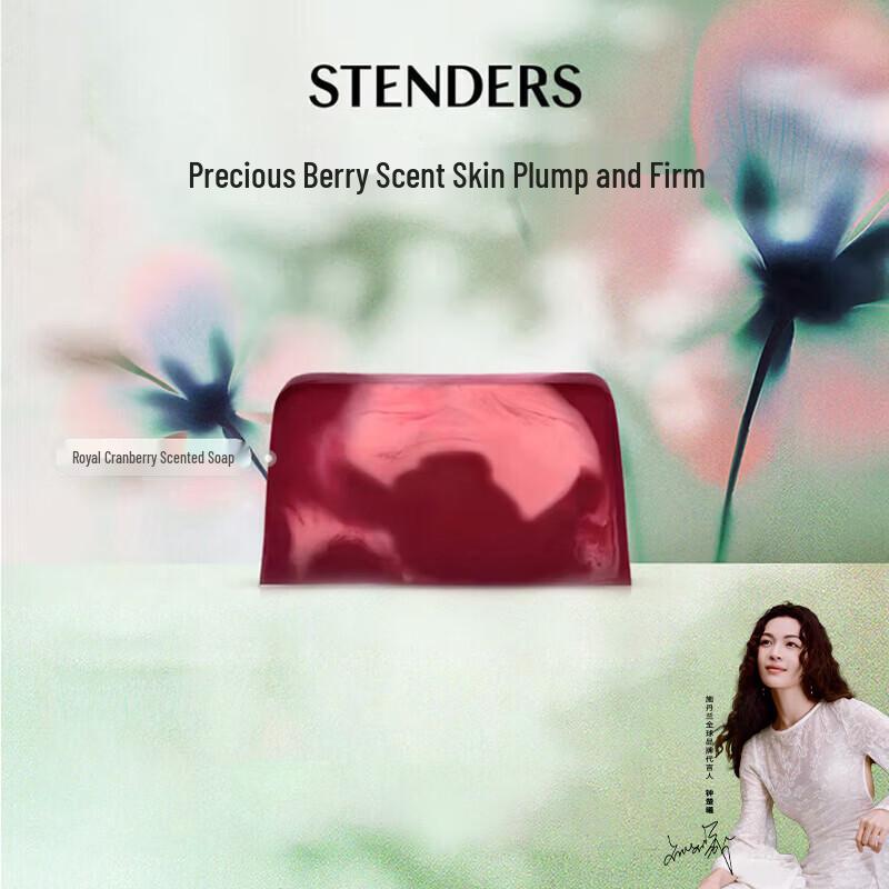 Stenders Royal Cranberry Handmade Soap