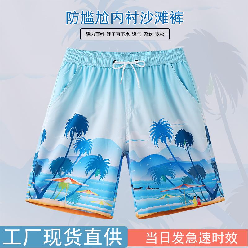 Beach Pants Men'S Anti-Embarrassment Sports Vacation Five-Point Pants Loose Version Surfing Quick-Drying Lined Swimming Trunks