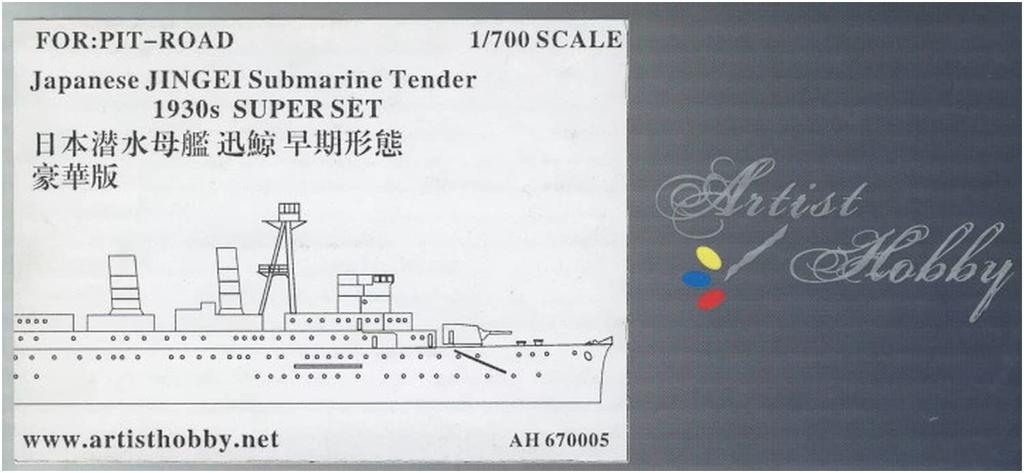 Artist Hobby Scale Japanese Navy Submarine Early Condition Super Set Pit Plastic Model Parts AHLAH670005 1/700 Jingyo-class Tender, (1930s) (for Road)