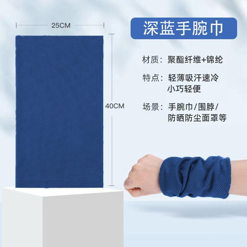 Outdoor Sport Ice Towel Rapid Instant Cooling Microfiber Quick-Dry Ice Towels Fitness Yoga Gym Running Wipe Sweat Chill Towels