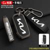 Leather Car Key Case Cover Shell for KIA Sportage R GT Stinger Sorento Ceed Cerato Forte Niro Soul Telluride Protector Keyless