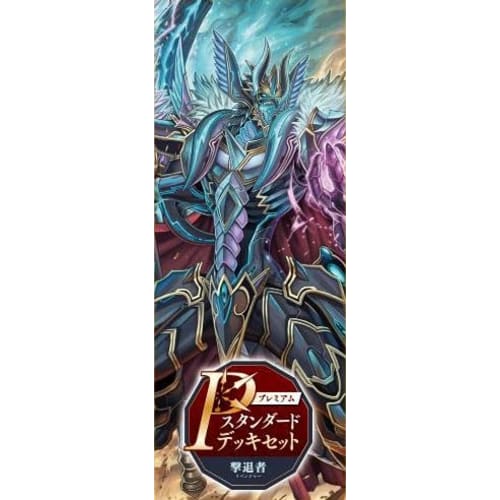 Bushiroad Cardfight!! Vanguard VG-DZ-PS02 P Standard Deck Set Revenger