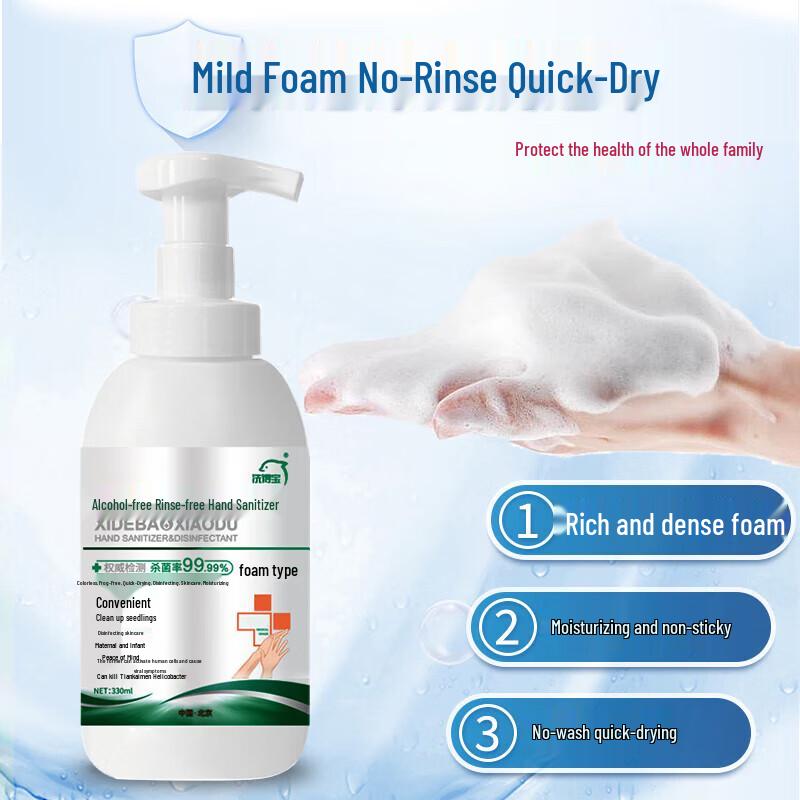 Xidebao Alcohol-Free Foaming Hand Sanitizer