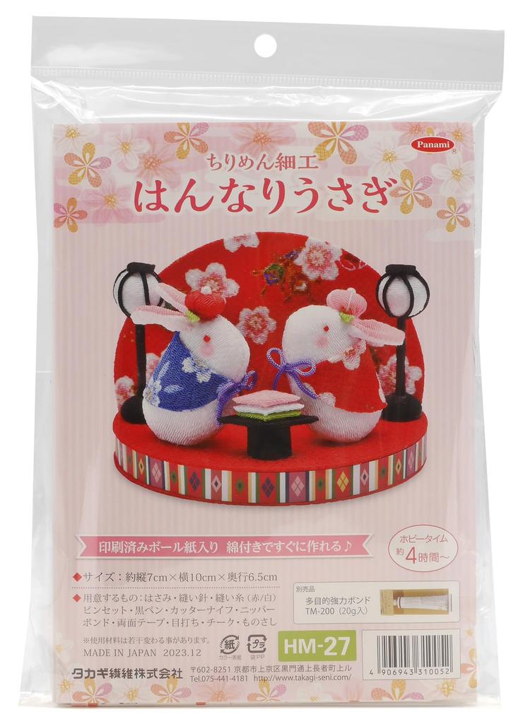 Takagi Fiber Panami Hinamatsuri Chirimen Craft Chirimen Hannari Rabbit Cotton and Printed Kit, (Includes Cardboard) HM-27