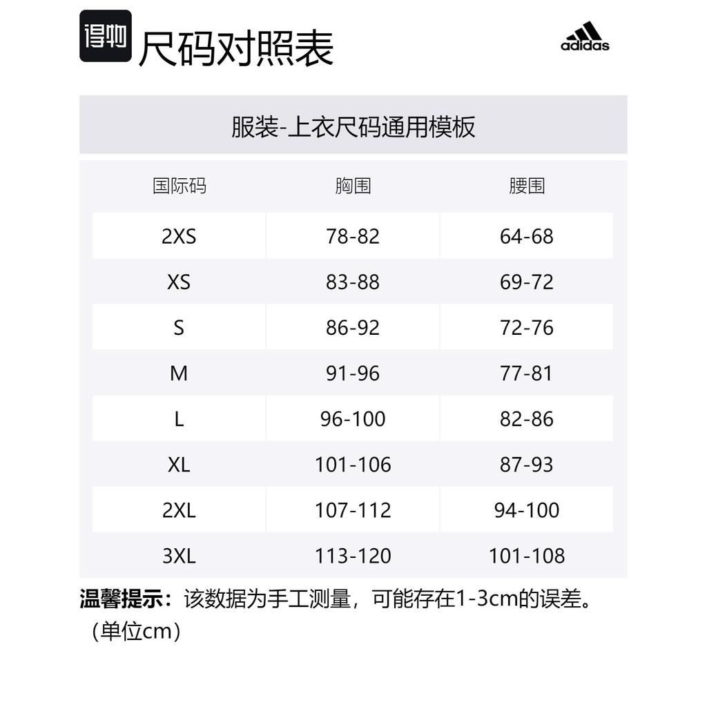 adidas BIG LINEAR LOGO T-SHIRT JI9072