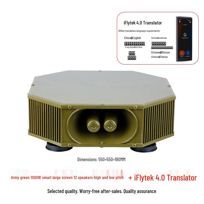 Shengtongwei 1000W Car Amplifier with Translator and 12 Speakers