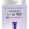 DOMINAS AtClinic Arginine-E Eye Shot Serum