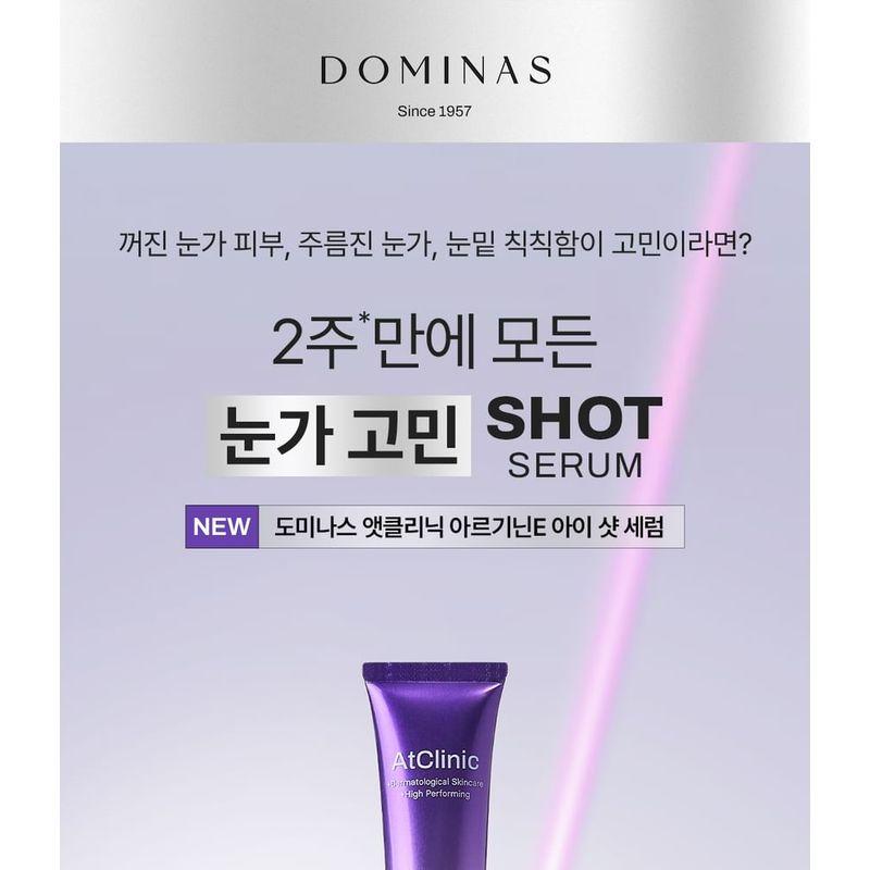 DOMINAS AtClinic Arginine-E Eye Shot Serum