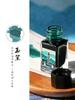 MAJOHN 18/50ml Fountain Pen Ink Various Color Glass Bottled Ink Refill Cartridge for School Office Ink Supplies Stationery