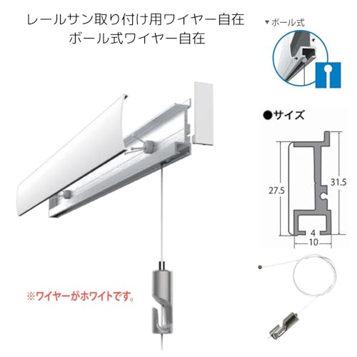 Fukui Metal Craft Ball-Type Mini Wire Adjustable Fit White, 1.2mm, L=1.0m, Picture Rail, Hanging Hook, Poster, Frame, Painting, Wall Display, WR-8-W