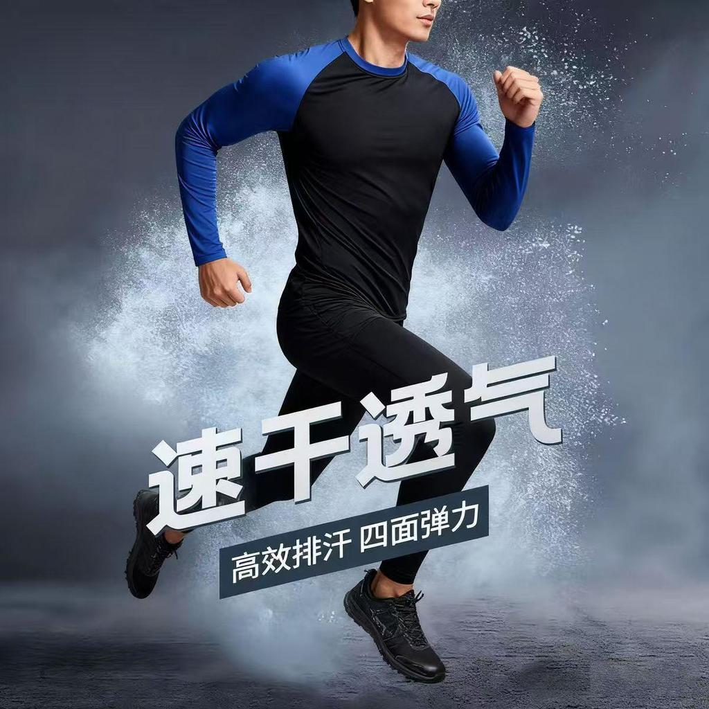 Men's Quick-Dry Long-Sleeve Tight-Fitting Sports Top - High Elasticity, Breathable Fitness Wear