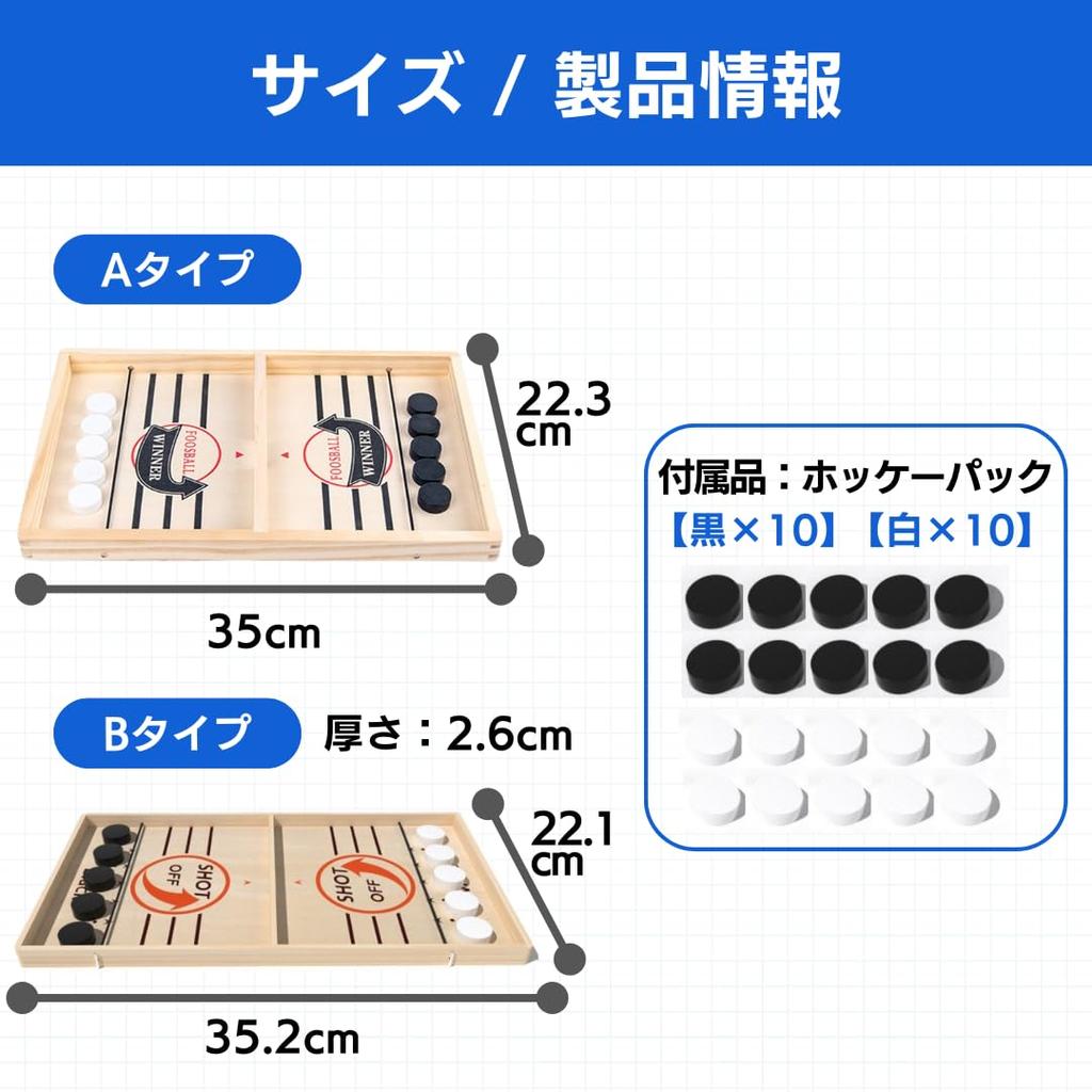 Ateena Sling Hockey Board Air Hockey Table Party Game for Elementary School and Adults Game, Game, Family, Students, (Type B)