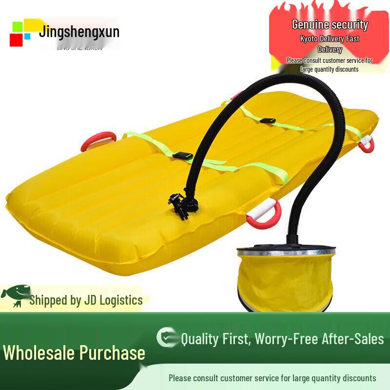 

JingShengXun Portable Inflatable Rescue Stretcher Amphibious Stretcher