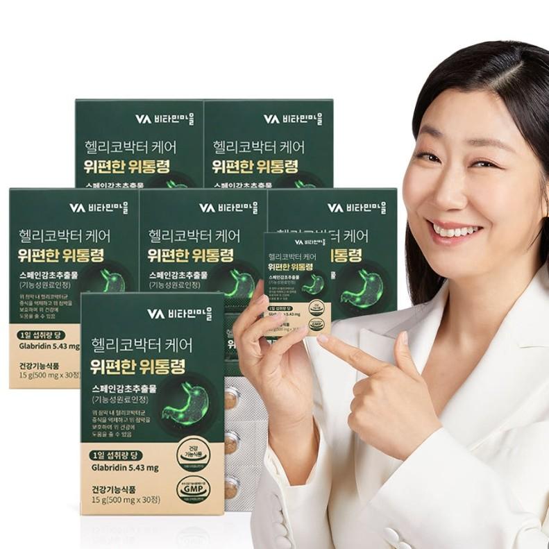 Vitamin Village Helicobacter Care Stomach Comfort Master – 30 Tablets X 3 Boxes (3-Month Supply), Korean Health Food