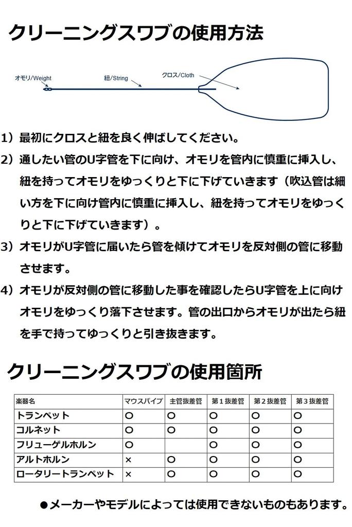 YAMAHA Cleaning Swab for Trumpet CLSTP3 Blue