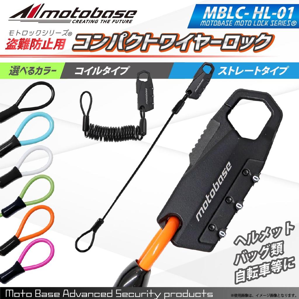 MOTO BASE Anti-theft Supplies Motolock Series Compact Wire Lock (Helmet
