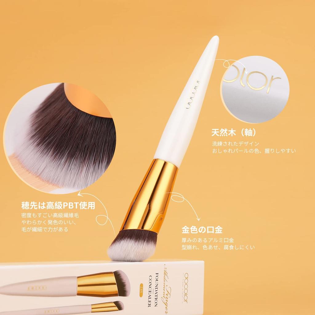 Docolor Foundation Brush and Concealer Brush Makeup Face Finger Gentle On Easy To Use (2 Brushes) - White, Brushes, Brushes, Brushes, Popular, Skin,