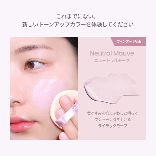 Espoir Due Like Jello Tone Up Cushion SPF50+ PA+++ 02 Neutral Mauve Plump and Glossy Skin Tone Up Base Pore Hiding Base Control Color Espoir Official