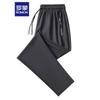 Men's Ice Silk Stretch Straight-Leg Casual Pants