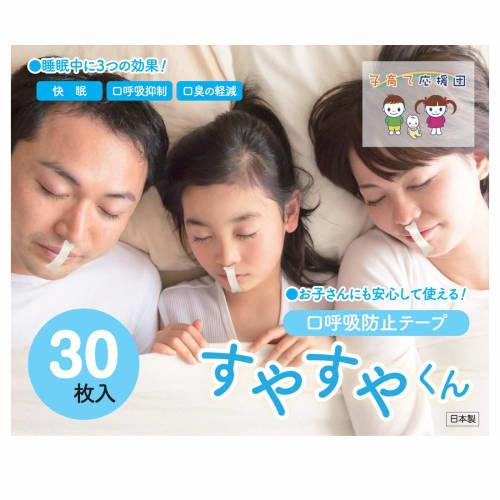 

[Hiroshima TV Collaboration Product] Mouth Breathing Prevention Tape, Suyasuyakun, 30-Day Supply ×Made in Japan× Sweat-Resistant and Breathable Materi