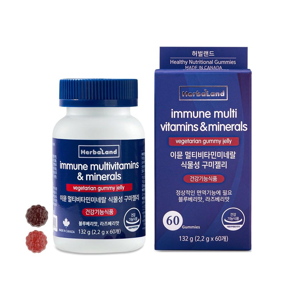 Herbaland Immune Multi Vitamin Mineral Plant-based Gummy Jelly 132g 1 Pcs