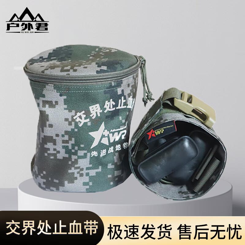 Outdoor Geeker Junctional Tourniquet