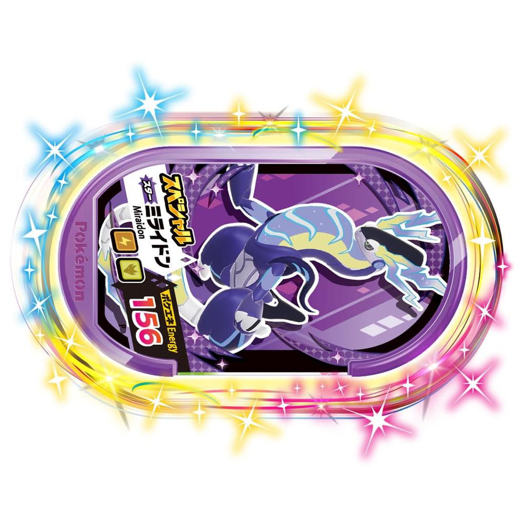 Mezasta Star Set and Pikachu Pokémon Pokémon - Corydon, Milion,