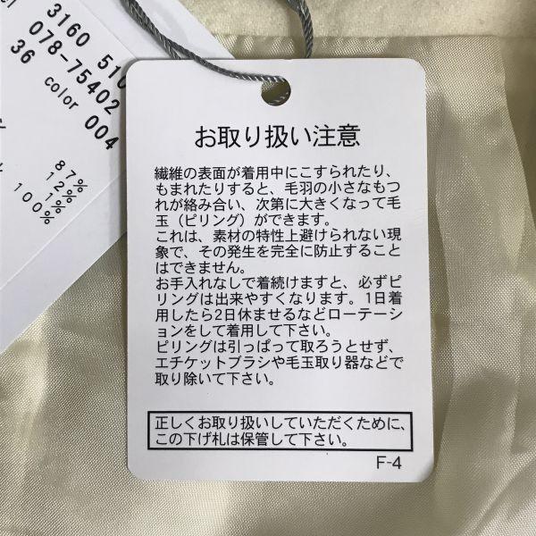15,000 Yen Tag Attached CROLLA Trapeze Skirt Knee Length Beige 36/S(USED)