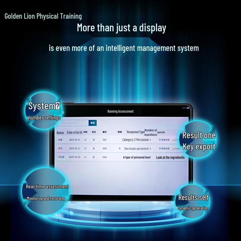 Golden Lion AI Smart Physical Fitness Assessment System