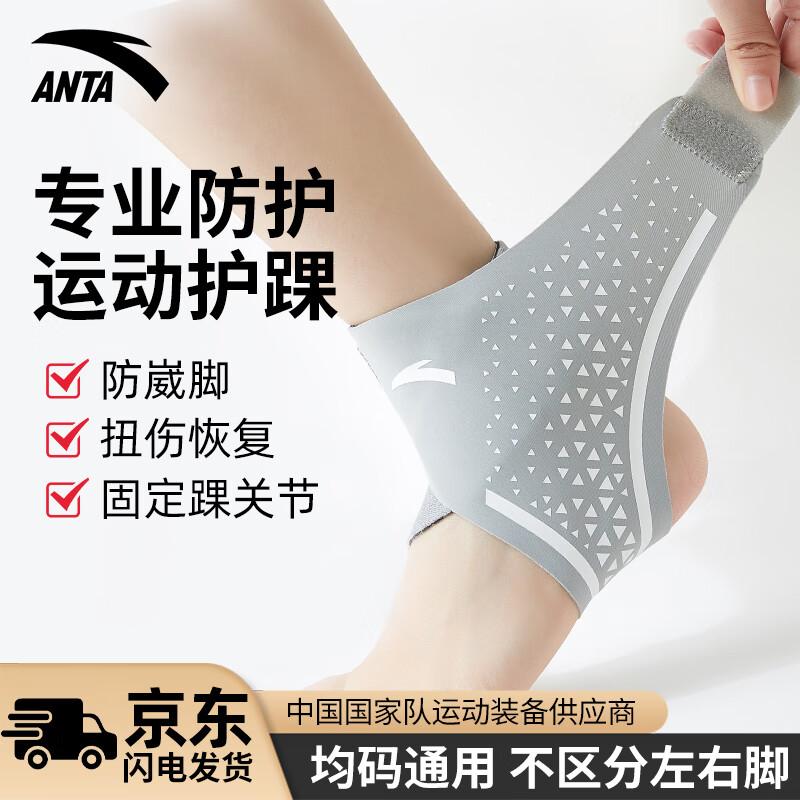 

ANTA Sports Ankle Support Brace One Size